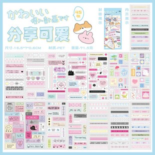 200 pieces of salt sweet English stickers cut film text hand account decoration stickers letters hand account diy material