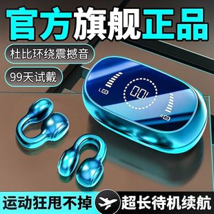 [Comfortable Clip-On] 2025 Lan Yue M47 Non-In-Ear Bone Conduction Bluetooth Headset True Wireless Ultra-Long Battery Life Clip-On