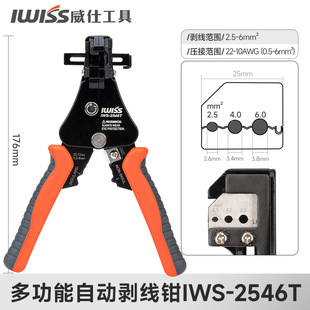 LA-2546B solar photovoltaic cable stripper 2.5/4/6mm2 cable stripper stripper stripper tool