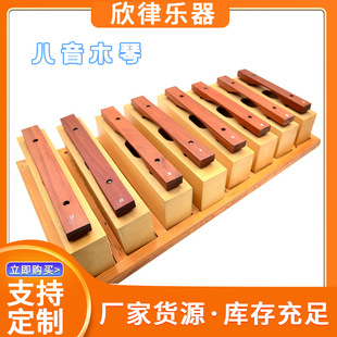 Eight-tone xylophone Orff music teaching aids Eight-tone xylophone percussion instrument Early Childhood Early Childhood Education Anchor accordion