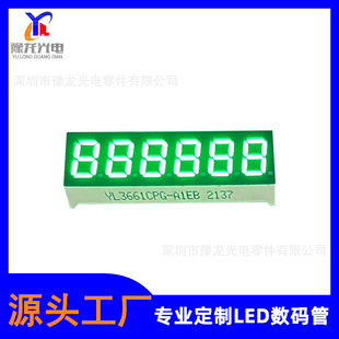 0.96inch Digit Digital Tube Six Position 8LED Digital Tube Sound Digital Display Emerald Green Digital Tube