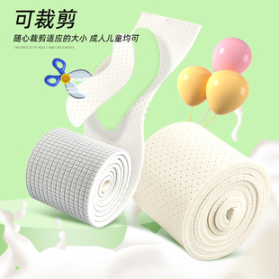 Self-cut latex insole children adult strip cutting sports shock absorbing insole Four Seasons breathable insole