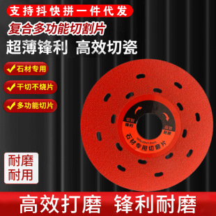 Water-free multifunctional diamond cutting and grinding sheet cutting and polishing integrated ceramic tile stone metal glass universal