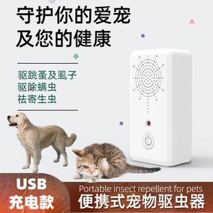 Pet dog collar cat supplies cat and dog hair care cleaning lice removal flea tick Sonic pest repellent