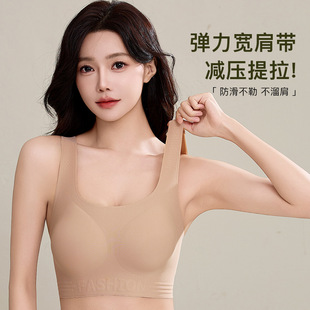 Dressing impervious Invisible Liquid Foundation Seamless Underwear Women's Breathable Comfortable Fixed Cup No-Rings Push-up Bra