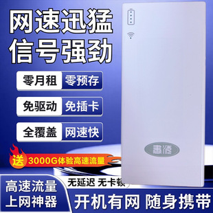 [2024 New] Portable wifi Mobile Wireless wifi Wireless Network Unlimited Traffic National General 4g None