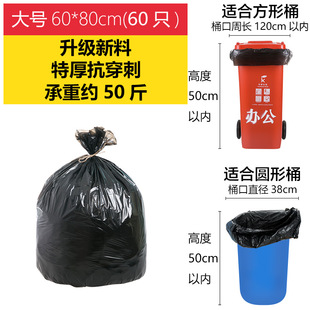 Commercial Large Garbage Bag Disposable Large Capacity Thickened Black Commercial Cleaning Catering Garbage Bag Special for Sanitation