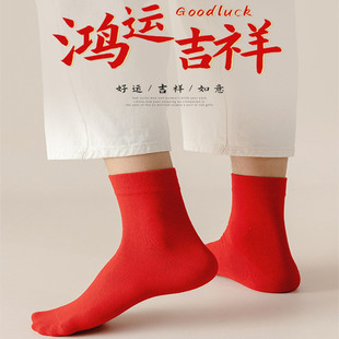 Birth year large size socks men's winter 46 cotton 48 plus fertilizer 45 Red Rabbit year wedding 47 loose stockings