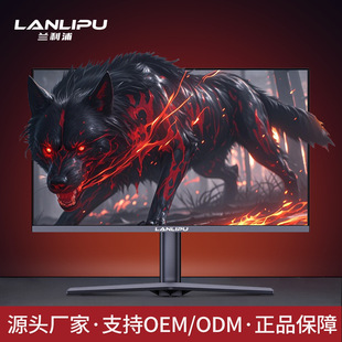 27-inch borderless 2K HD 180Hz screen high brush IPS e-sports game computer rotating lifting display