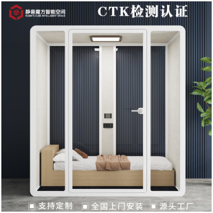 Sound Insulation Room Sleep Chamber Silent Cabin Mobile Studio Office Meeting Room Sound Insulation Chamber Mobile Silent Room Direct Sales