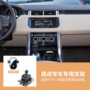 Land Rover dedicated Aurora/Star Pulse/Discovery/Range Rover/Guardian car phone holder card horizontal screen mute mirror
