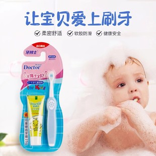 Dental doctor children toothpaste toothbrush anti-moth tooth baby baby 2-3-6-12 years old soft hair cleaning gum combination