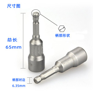Magnetic Socket Hexagon Socket Head Wind Socket Tail Drill Wire Head 8mm Metric Powerful Socket Wrench
