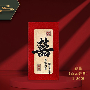 Ten thousand yuan general red envelope festival with gift hard paper red envelope personality creative bronzing thousand yuan red envelope company profit is sealed