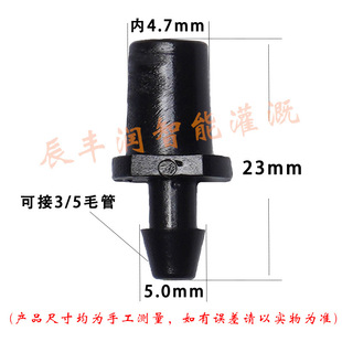 Drop Arrow Drop Sword Curved Arrow Straight Arrow 3/5 Tubes Potted Drip Irrigation Sprinkler Irrigation Equipment Micro Spray Drip Irrigation PE Accessories
