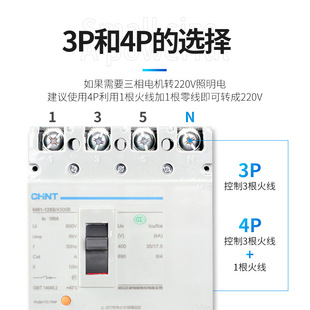 Chint Molded Case Circuit breaker 200 Ann open NM1 three-phase power 3p/4p 250a 380V 100a air switch