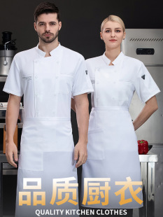 New Chef's Clothes Short Sleeve Men's Breathable Hotel Kitchen Restaurant Canteen Chef's Work Clothes Baking Cake Artist's Work Clothes