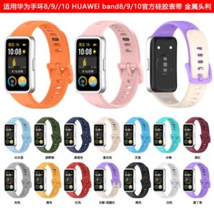 Wanyuan подходит для использования браслет Huawei 8/9/10 Официальный силиконовый ремешок huawei Band умный браслет