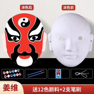 Chinese Style Drama Sichuan Opera Mask Full Face Finished Product Kindergarten Children Adult Peking Opera Face-changing Performance Props