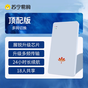 Portable Wifi Wireless Wifi Mobile Portable Hotspot Network No Sim Card Required Universal Wifi 6 4g High-Speed