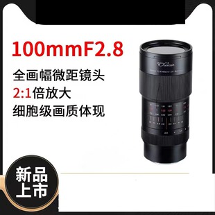 Cheka 100Mmf2.8 Full-Frame 2X Macro Lens Is Suitable for Sony E Nikon Z Canon Rf/L/Ef Port
