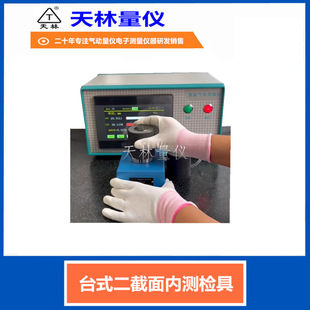 Digital Display Electronic Pneumatic Gauge Quick Detection High Precision Inner Hole Car Components Online Digital Gauge Meter Gauge