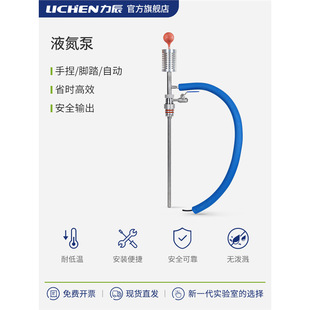 Lichen liquid nitrogen pump laboratory liquid nitrogen spray liquid nitrogen tank automatic pressure nitrogen pump liquid nitrogen booster pump liquid nitrogen
