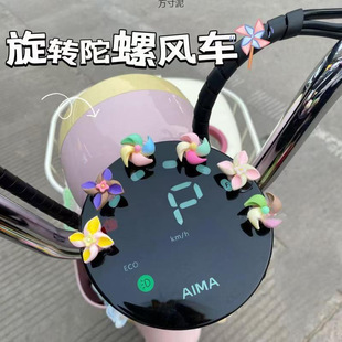 Electric car mini rotating windmill ornaments decorations motorcycle bicycle accessories cute supply chain