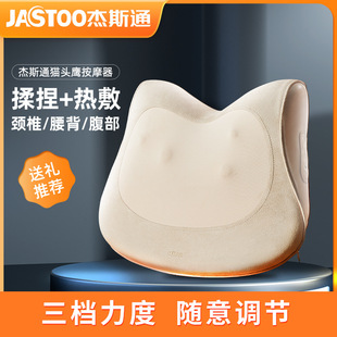 Jastoo Jastoo Waist Massager Cervical Shoulder Back Cushion Abdomen Hot Compress Leg Wireless Massage