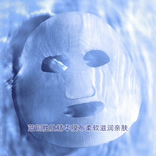 Wenkana Blue Copper Peptide Luxury Chover Hydrating Mask Moisturizing and Moisturizing Infiltration Cleansing Facial Mask