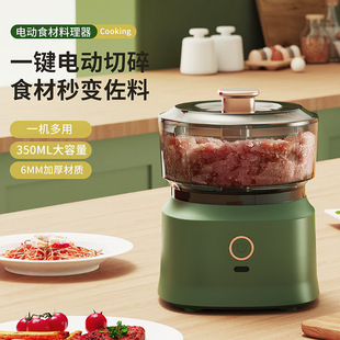 Новый многофункциональный варщик Беспроводная электрическая мясорубка Домашняя кухня чесночная машина детская пищевая добавка