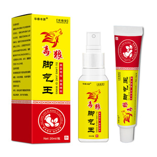 Wolf Venom Athlete's Foot Spray Wolf Venom Antibacterial Cream Set Antibacterial Liquid Spray Foot Odor Sweaty Foot Ointment Wolf Venom Athlete's Foot King