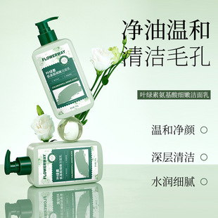 FLOWERWAY Аминокислотное очищающее средство для лица с хлорофилом для удаления угрей и прыщей