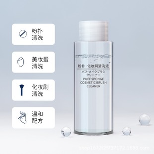 Cosmetic tool special cleaner powder puff cleaner makeup brush brush cleaning liquid beauty egg cleaner 80ml