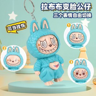 Popular Rab Cloth Face-changing Doll Keychain Press Cartoon Cute Fun Styling Decompression Toy Pendant Hand-made Ornaments