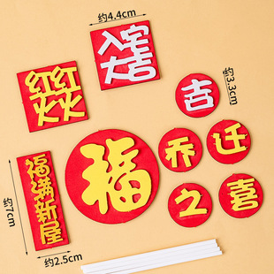 Luckies Cat Cake Decoration Decoration Housewarming Home Fat House Run Card Move New House Cake Plug-in Dress