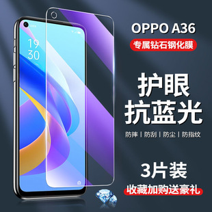 Suitable for OPPOA36 full-screen tempered film a36 mobile phone protective film PESM10 anti-blue light anti-drop glass film