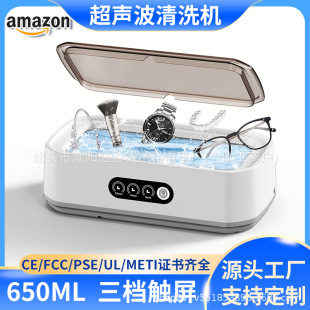 Amazon Горячая продажа Ультразвуковой очиститель для очков Очиститель большой емкости 650ML ювелирные изделия