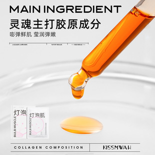 KISSMWAH bulb muscle collagen elastic wire drawing film box deep moisturizing care skin manufacturers wholesale