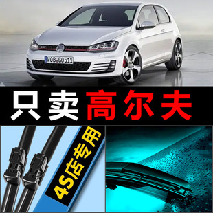Suitable for Volkswagen Golf 7/6 wiper blade 7.5 Original original upgrade Tape 4 special high R rear wiper blade