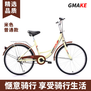 24 Inch 26 Inch Universal Light Commuter Bicycle for Male and Female Students Retro Work Lady Bicycle