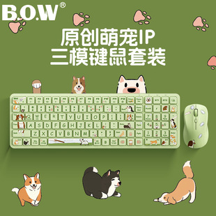 BOW Hangshi MK392DL-2 двухрежимная зарядная клавиатура и набор мыши внешний USB для мальчиков и девочек