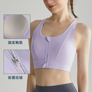 [Strict selection] front zipper sports underwear fixed Cup women's I-shaped beauty back Lycra shockproof high strength yoga bra