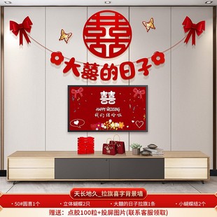 TV background wall decoration wedding room layout suit men's and women's living room bedroom high sense wedding new House Garland