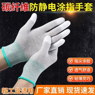 Carbon fiber anti-static PU coated palm gloves labor protection wear-resistant dipped dust-free electronic factory work protective gloves