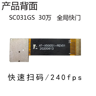 300000 global exposure camera module global shutter 240 frame fast scan code DVP interface 25pin