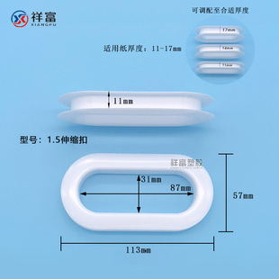 White honeycomb carton plastic buckle handle PP corrugated box plastic handle buckle large transparent spot wholesale