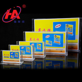 Price display card A4 organic plastic display card pull-out table card table sign A5 double-sided price card table card T-type