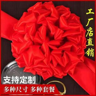 Big Red Flower Ball car wedding car satin red cloth hydrangea wedding door flower opening ribbon cutting celebration recognition big red flower