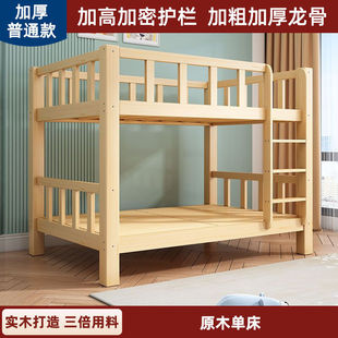 Solid Wood Bunk Bed Thickened Bunk Bed Bunk Bed Two-Layer Bed Multi-Function High and Low Child and Mother Bed Small Apartment Children's Bed